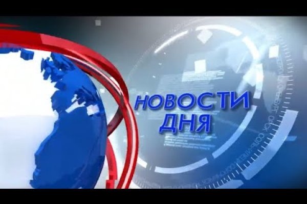 Почему не закрыт сайт кракен