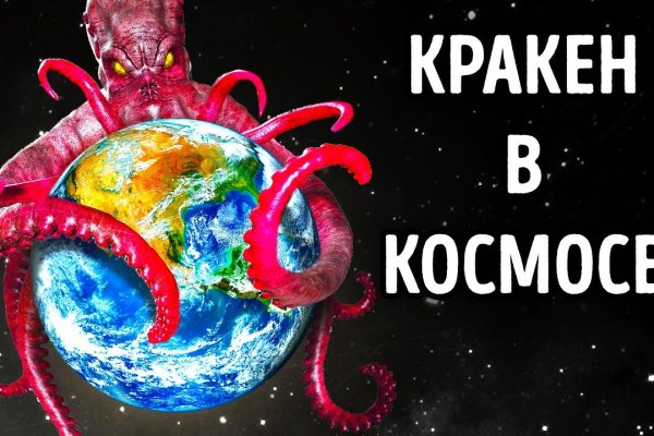 Как войти в кракен