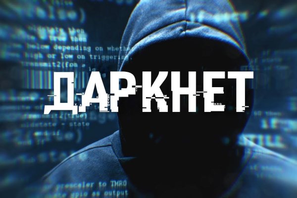 Kraken сайт даркнет