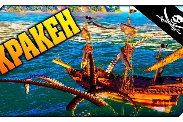 Kraken onion