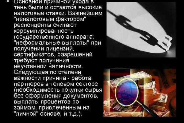 Восстановить аккаунт кракен